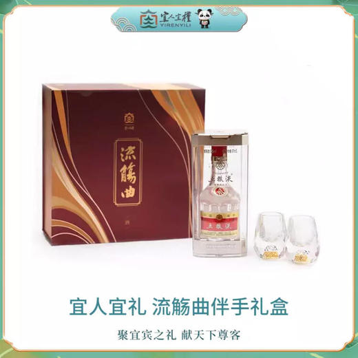 宜人宜礼-流觞曲伴手礼盒 商品图0