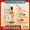 百富 The Balvenie 700ml 40度 百富12年【双桶】 商品缩略图0