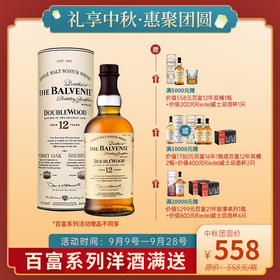 百富 The Balvenie 700ml 40度 百富12年【双桶】