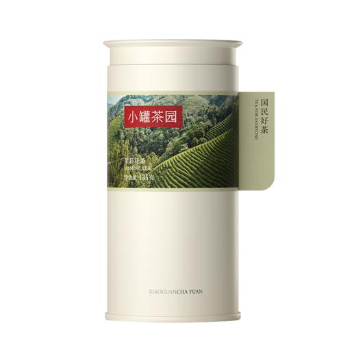 小罐茶园 茉莉花  彩标单罐装 5A中国茶  135g 【现货】 商品图7
