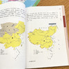 《国家版图知识读本》 商品缩略图14