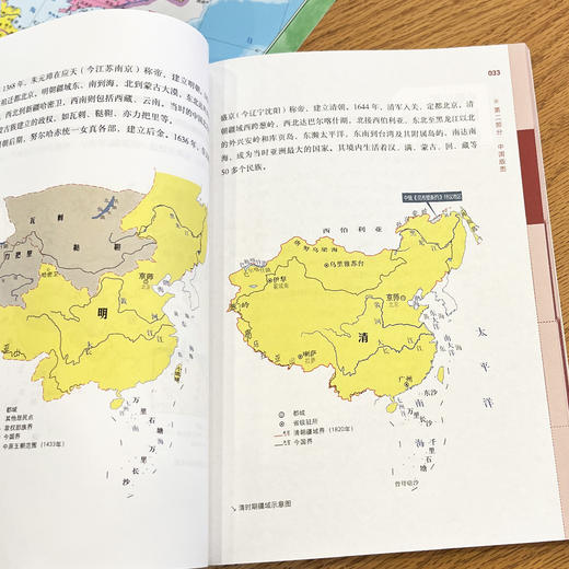 《国家版图知识读本》 商品图14