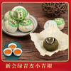 新会小青柑 批发散装送礼盒云南熟普洱茶柑普茶新会熟茶叶 小青柑 商品缩略图9