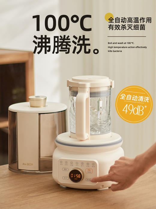 适盒A4BOX 家用柔音破壁机全自动加热料理机[福利品] 商品图5