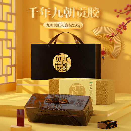 东阿阿胶 九朝贡胶阿胶块250g/盒 商品图5