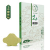 艾灸贴【艾草关节贴】艾草自发热温灸  中老年颈椎腰椎膝盖贴  穴位关节保健贴 商品缩略图7