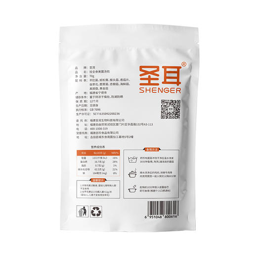 拾全食美菌汤包 70g*5袋  十种山珍 煲汤 商品图6