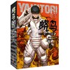烧鸟YAKITORI 廉价空降兵+残破玩具兵(1-2) 商品缩略图0