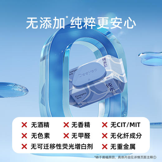【GX】德佑纯水湿巾80抽*3包/6包 商品图3