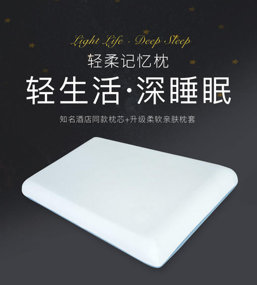 轻柔记忆枕 商品图4