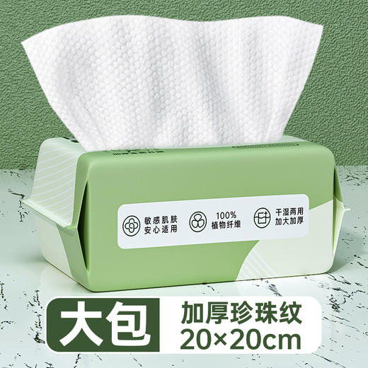 「加厚款！三款尺寸」洗脸巾一次性加厚洗面擦脸巾 居家日用抽取式洁面巾干湿两用清洁工具 商品图0
