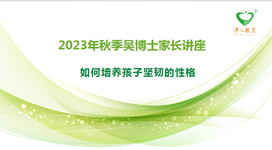如何帮助孩子建立坚韧的性格