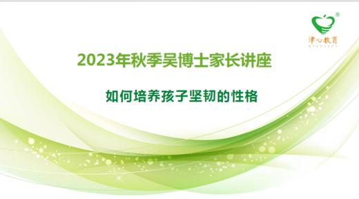 如何帮助孩子建立坚韧的性格 商品图0