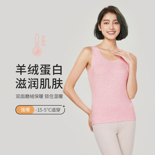都市丽人膨暖绒2.0强暖保暖衣女负15至负5度适穿加厚塑身保暖背心单件背心秋衣LW34A1 商品图0