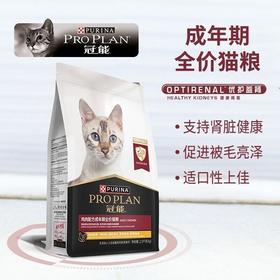 冠能猫粮优护益肾鸡肉配方成年期全价猫粮2.5kg