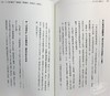 【中商原版】成为人气声优：精准打造声音的表情！配音、动画、戏剧、表演、自媒体工作者都该知道的30件事 港台艺术原版 平光琢也 商品缩略图4