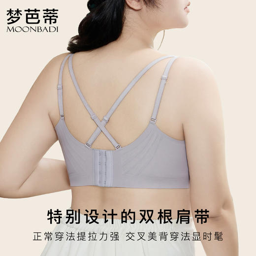 梦芭蒂无痕软支撑内衣女大胸显小舒适文胸薄款防下垂胸罩浅音未央 商品图4