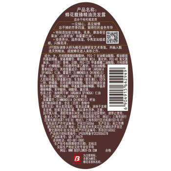 蜂花500ml蜂花馥臻精油洗发露莹润亮泽香氛持久留香改善毛躁洗头膏 商品图0