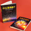 教育大变局 技术时代重新思考教育+什么值得教 技术时代重新思考课程 21世纪人类学习的革命译丛 教育大未来 华东师范大学出版社 商品缩略图11