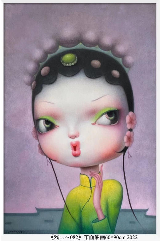 解永生《戏-082》原作 商品图0