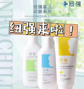 【品牌直发】纽强婴儿保湿霜 湿疹修复敏感滋润全身可用200g