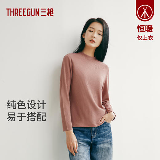 Threegun三枪 【维耐寒】灯芯绒小圆领女士长袖上衣打底衫-24318A011 商品图5