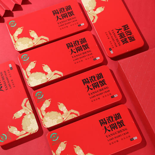 蟹卡终身有效【阳澄湖大闸蟹礼券礼品卡】中秋送礼佳品 阳澄湖基地直发 足斤量 爆品爆款礼盒套装 商品图1