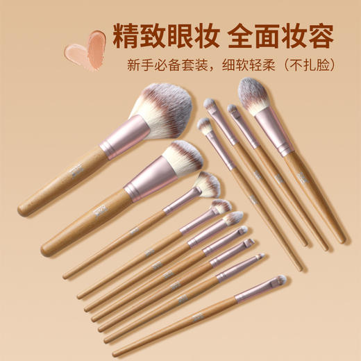 安姑娘专业化妆刷13支套装（非动物毛）原木柔软细毛不扎脸 散粉腮红修容眼影刷细节唇眉刷 纯素彩妆 商品图7