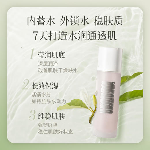 【盼夏水磁场  润颜水感保湿精华水】内蓄水 外锁水 构建肌肤水循环 7天打造水润通透肌 商品图2