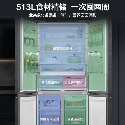 海尔（Haier）冰箱十字对开门银河灰全空间保鲜科技冷冻智能恒温全变温空间一级变频电冰箱BCD-513WGHTD19DYU1 商品图2