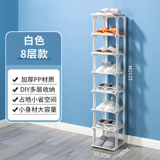 【便捷取鞋！层层轻松】多层塑料鞋架鞋柜多功能简易鞋子，置物架简约宿舍省空间鞋柜鞋架子，省空间收纳 多重层数可选 高强度材质，多场景适用 小巧便携 商品图5