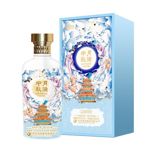 【双锦】舍得六粮特级《月满中秋》限量版定制酒52%VOL 500ml【酒库云】 商品图0