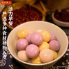 湾仔码头芋圆汤圆组合装360g48只(黑芝麻/紫薯/红豆)速冻元宵早餐食品 商品缩略图6