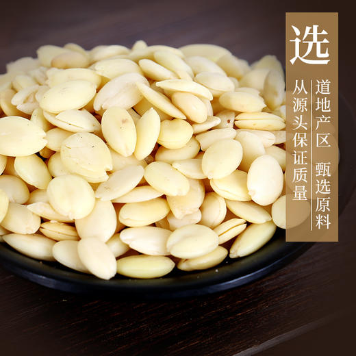 燀桃仁 药食同源康美中药饮片 独立小包装 商品图3