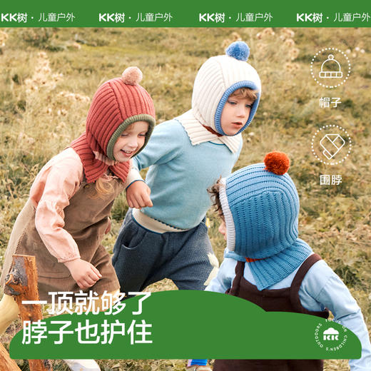 KK树儿童帽子亲子秋冬款围脖一体帽宝宝保暖毛线针织帽A类防起球萌力能量球球帽 商品图0