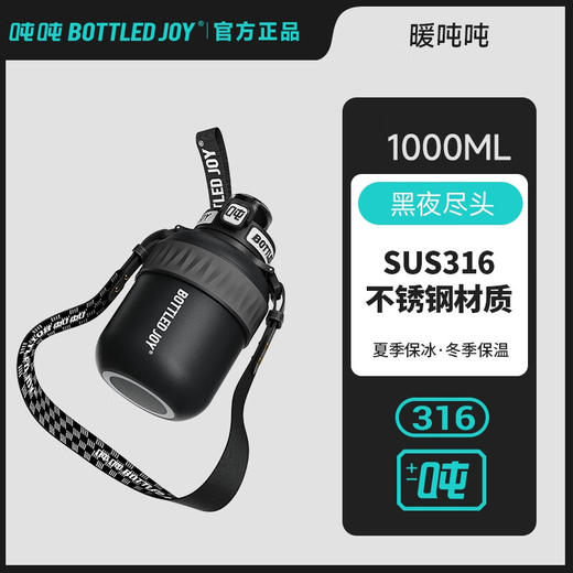 暖吨吨保温杯（SUS316/1L/D15） 商品图1