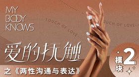 13：给taの私密嗳抚（女性篇）