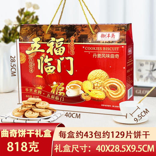曲奇饼干礼盒装丹麦风味春节礼品年货置办整箱批发过年送礼走亲戚 商品图10