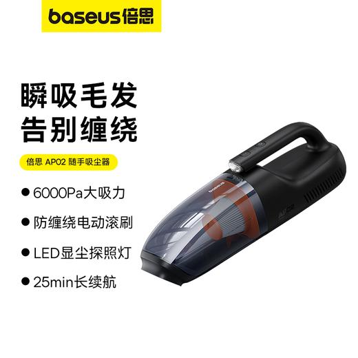 倍思 AP02 随手吸尘器 （6000pa） 商品图0