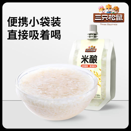 【99元任选18件】冲饮系列_米酿/原味/150g*2袋 商品图2