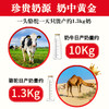 添贝乐国药集团多维全营养驼奶320克/桶 商品缩略图2