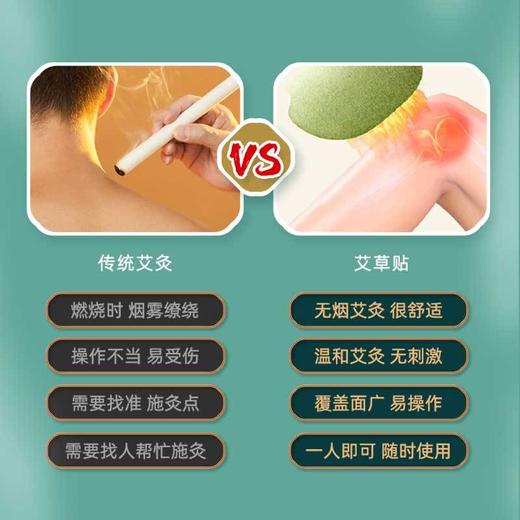 艾灸贴【艾草关节贴】艾草自发热温灸  中老年颈椎腰椎膝盖贴  穴位关节保健贴 商品图1