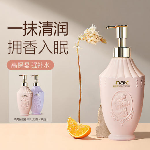 【可持久留香，保湿滋润！】nak品牌身体乳烟酰胺持久留香保湿滋润夏季补水香体润肤乳lmzb 商品图2