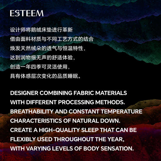 双温双感365D鹅绒床垫 商品图1