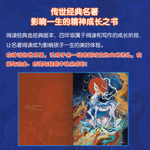 【精装硬壳】山海经 完整无删减 名校名师版  自带书皮 商品图7