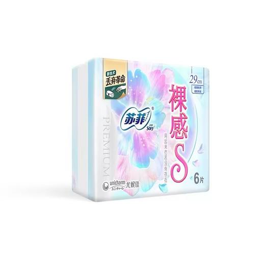 苏菲裸感S夜用29cm 商品图3