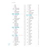 神经定位诊断学(新世纪第3版)(第11版) 商品缩略图3