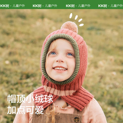 KK树儿童帽子亲子秋冬款围脖一体帽宝宝保暖毛线针织帽A类防起球萌力能量球球帽 商品图1