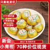 新会小青柑 批发散装送礼盒云南熟普洱茶柑普茶新会熟茶叶 小青柑 商品缩略图0