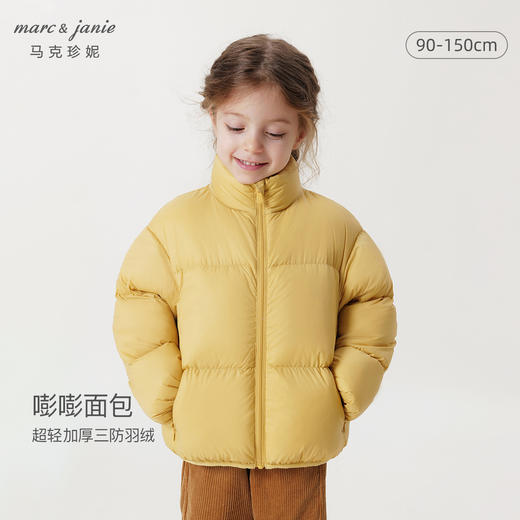 【三防】马克珍妮女童超轻保暖加厚羽绒服 儿童冬款面包服231191 商品图0